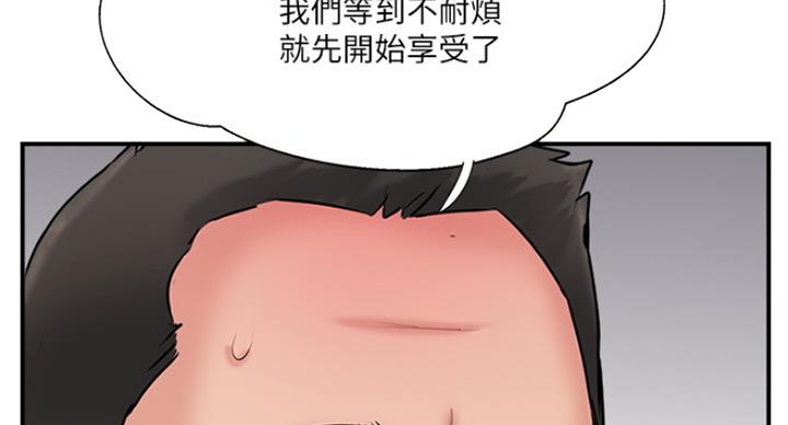 名存实亡电视剧漫画,第56话2图