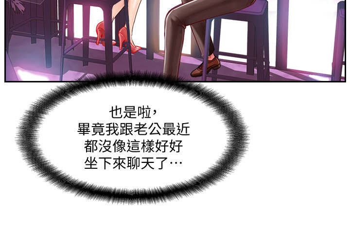 名存实亡电视剧漫画,第5话1图