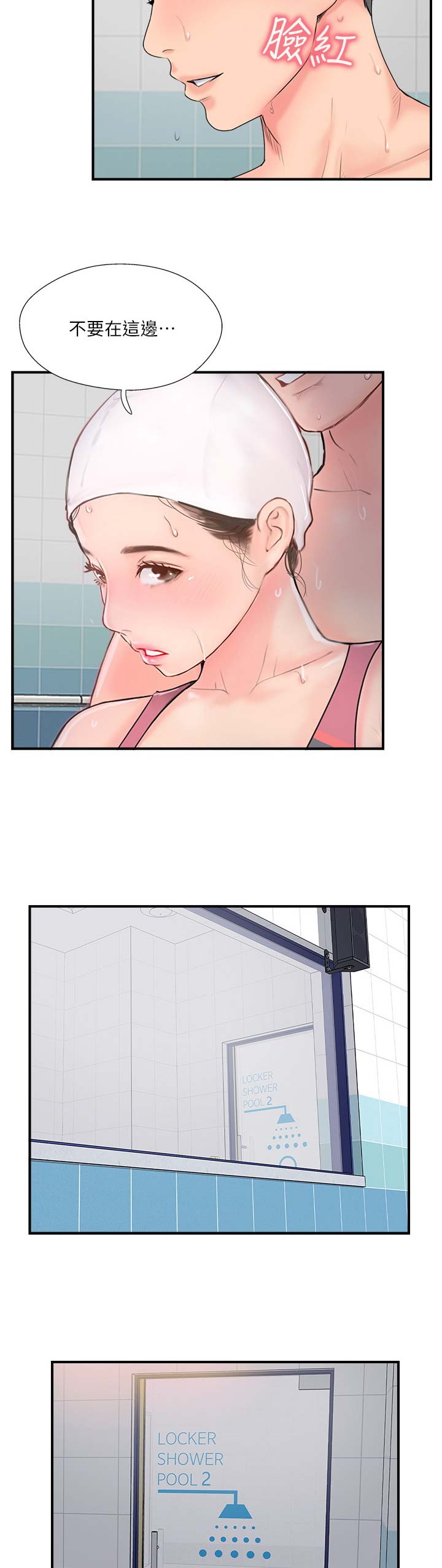 名存实亡电视剧漫画,第37话1图