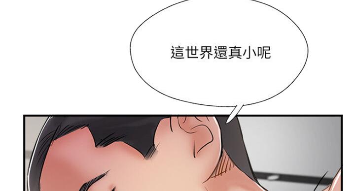 名存实亡电视剧漫画,第55话2图