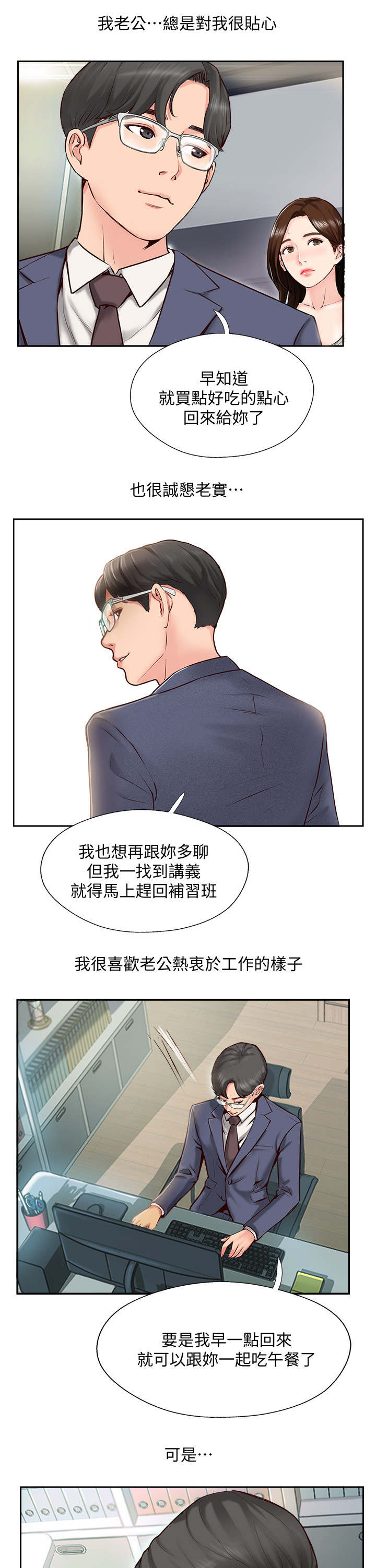 名存实亡电视剧漫画,第1话1图