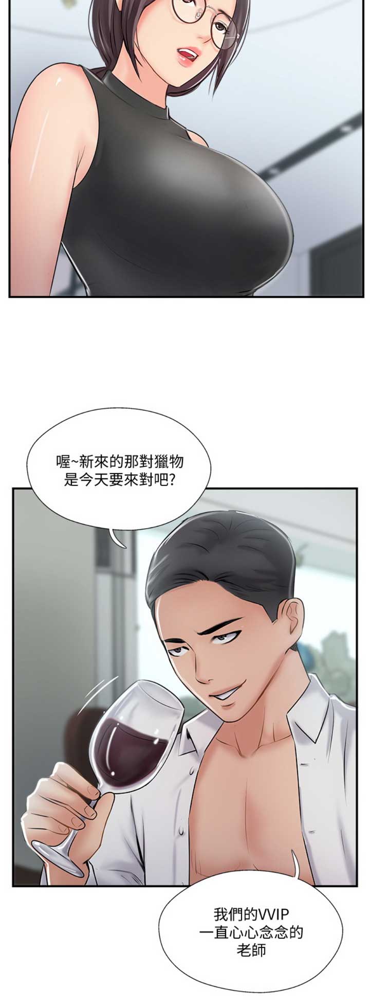 名存实亡电视剧漫画,第41话1图