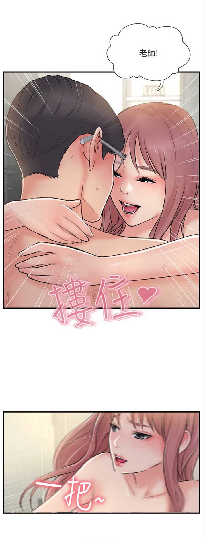 名存实亡电视剧漫画,第46话2图