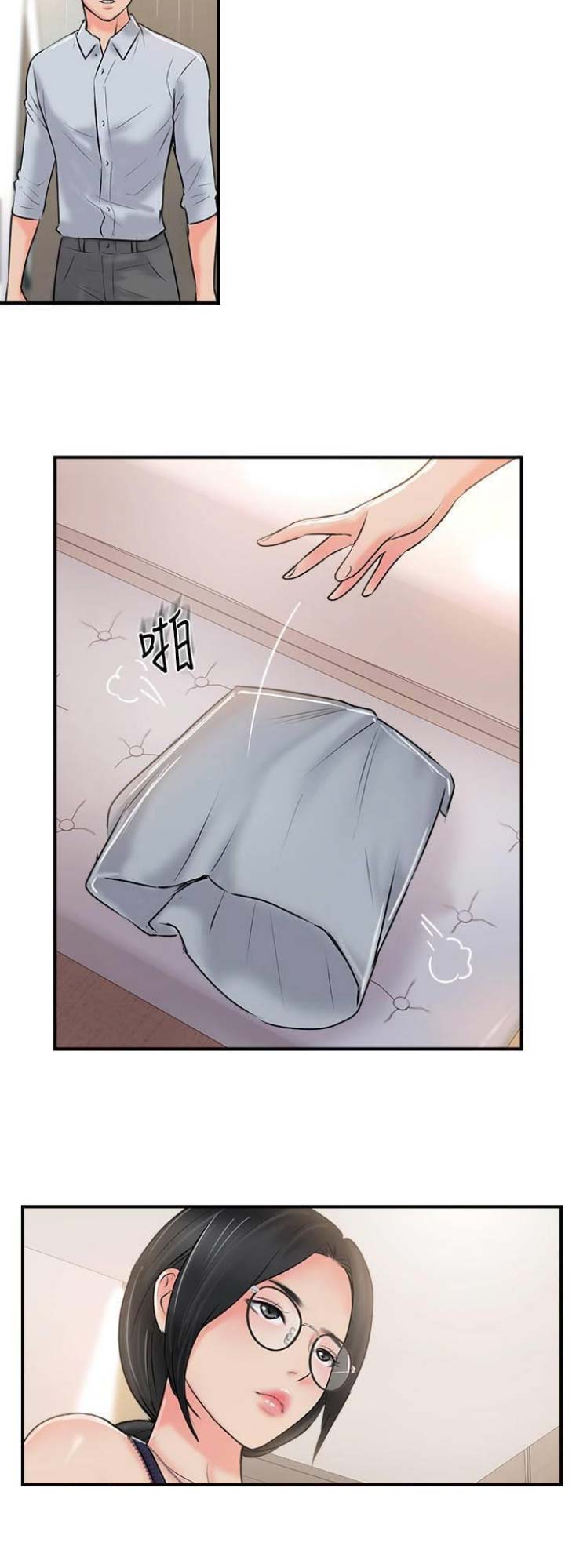 名存实亡电视剧漫画,第32话2图