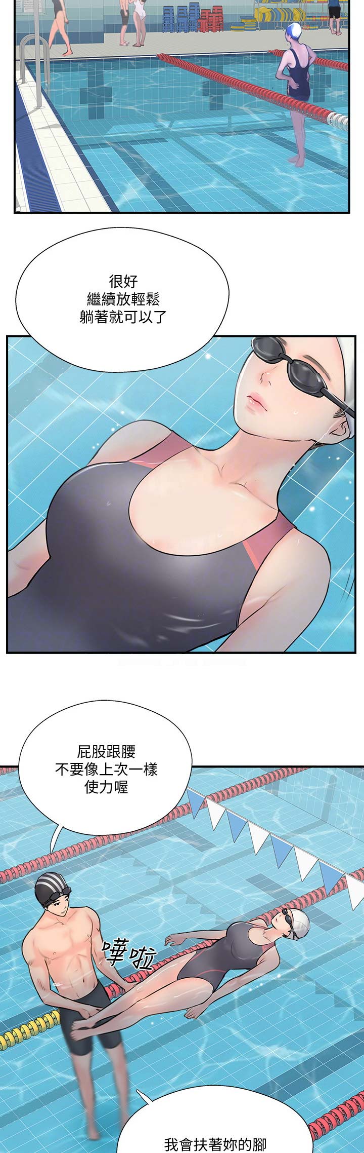名存实亡电视剧漫画,第36话1图