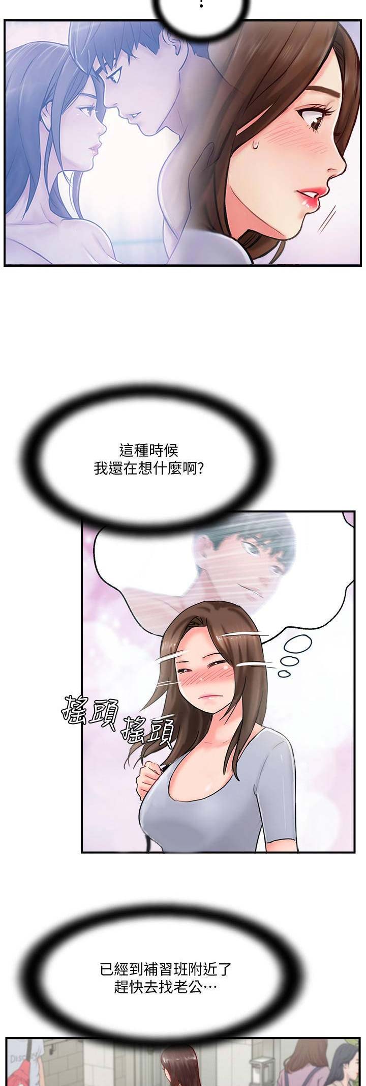 名存实亡电视剧漫画,第25话2图