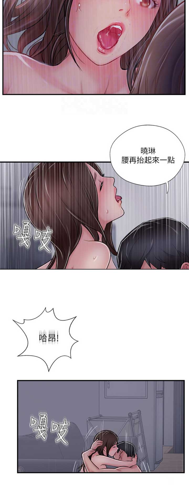 名存实亡电视剧漫画,第44话2图