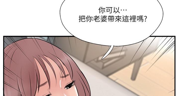 名存实亡电视剧漫画,第57话1图