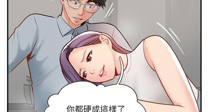 名存实亡电视剧漫画,第64话2图