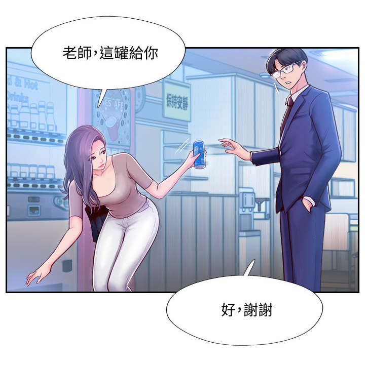 名存实亡电视剧漫画,第8话2图