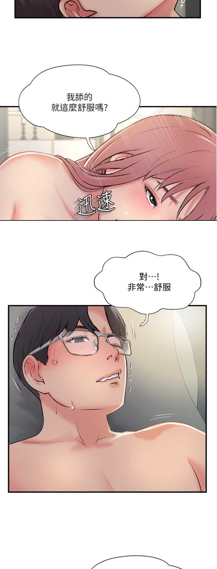 名存实亡电视剧漫画,第46话2图