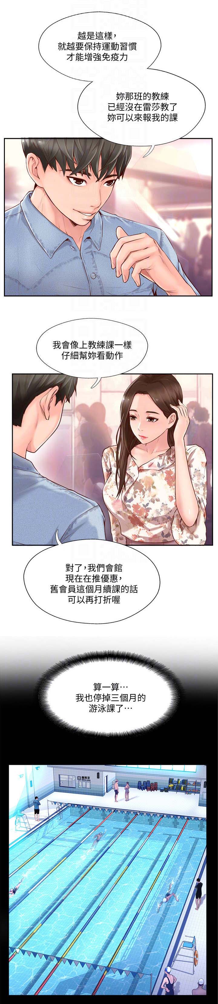 名存实亡电视剧漫画,第4话1图