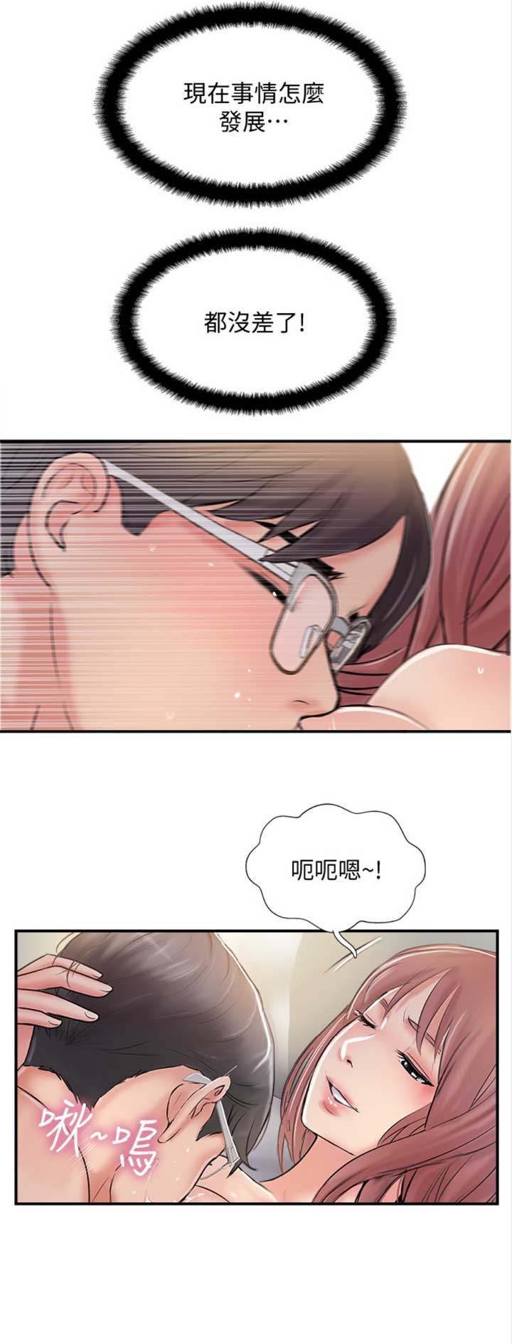 名存实亡电视剧漫画,第46话1图
