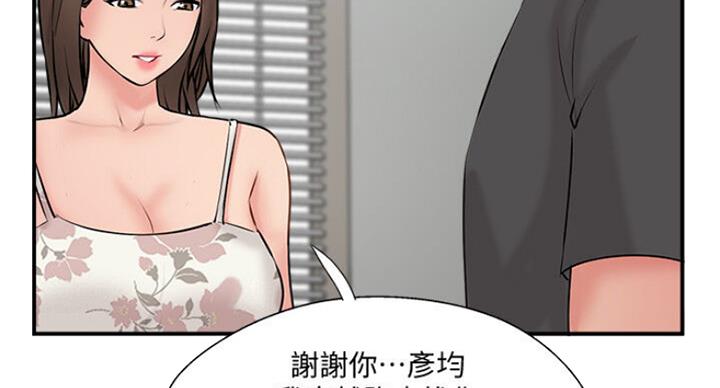 名存实亡电视剧漫画,第55话1图