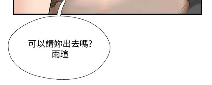 名存实亡电视剧漫画,第65话2图