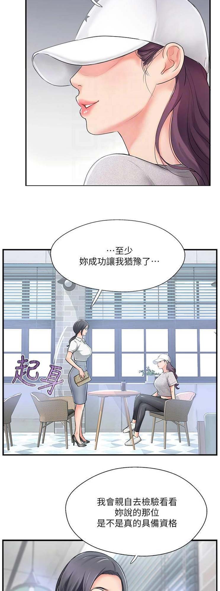 名存实亡意已断漫画,第30话1图