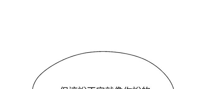 名存实亡电视剧漫画,第67话2图