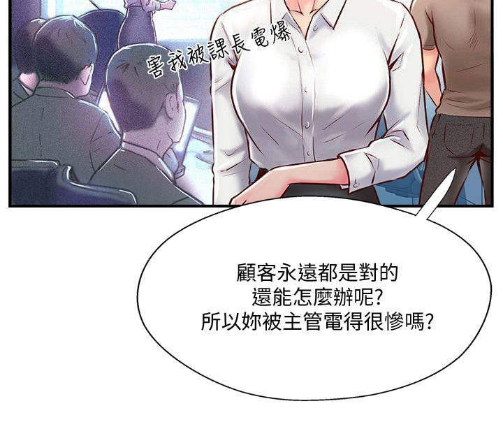 名存实亡电视剧漫画,第14话1图