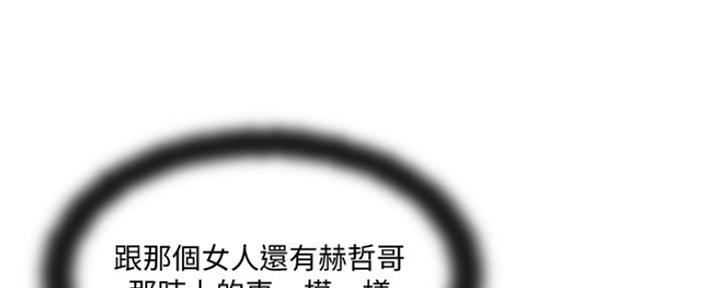 名存实亡电视剧漫画,第68话2图