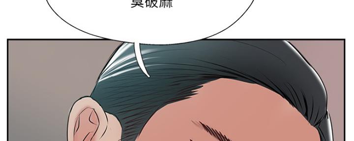 名存实亡电视剧漫画,第77话2图