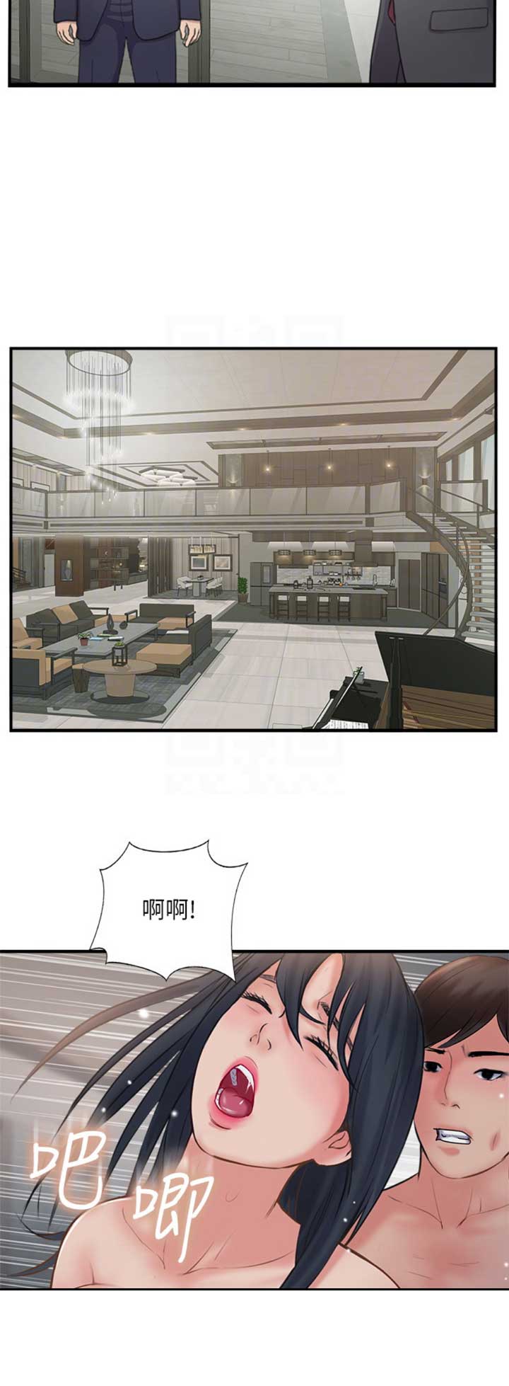 名存实亡电视剧漫画,第41话2图