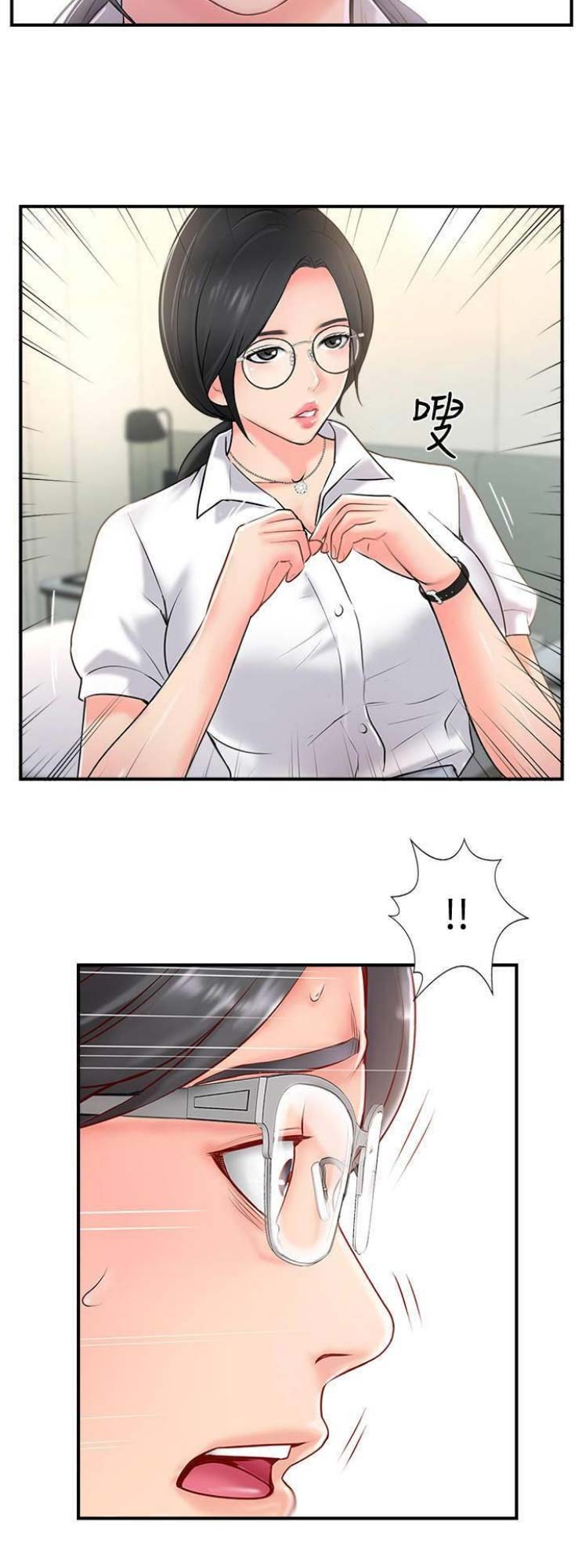 名存实亡电视剧漫画,第32话2图