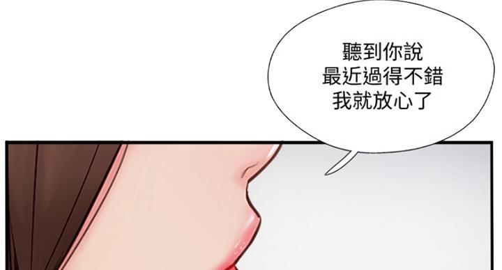 名存实亡电视剧漫画,第61话1图