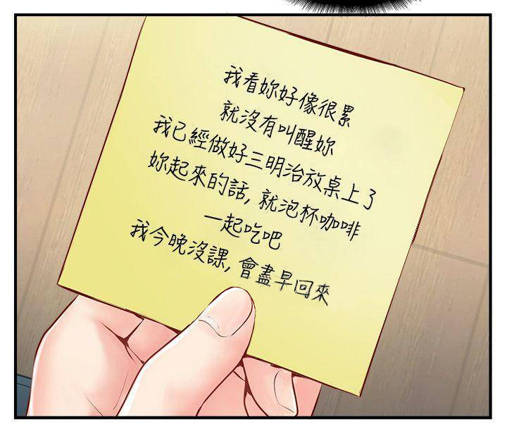 名存实亡电视剧漫画,第13话2图