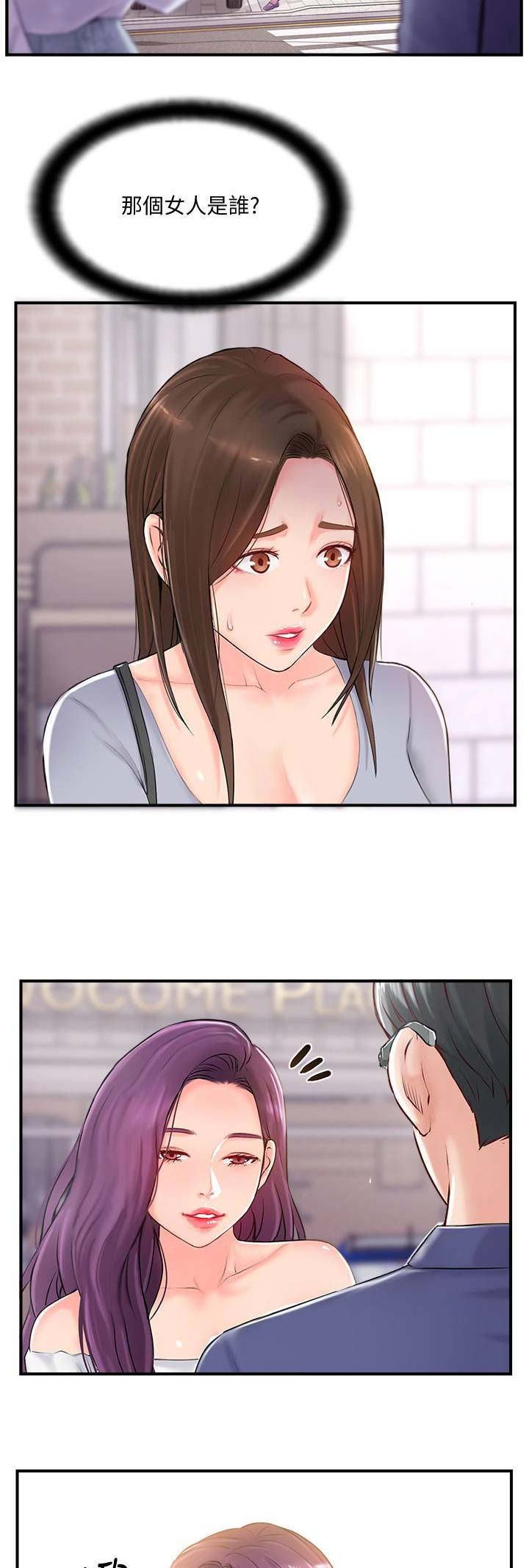 名存实亡电视剧漫画,第25话2图