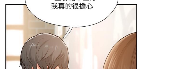 名存实亡电视剧漫画,第67话1图