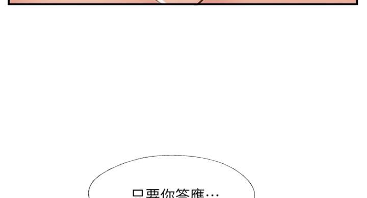 名存实亡电视剧漫画,第57话1图