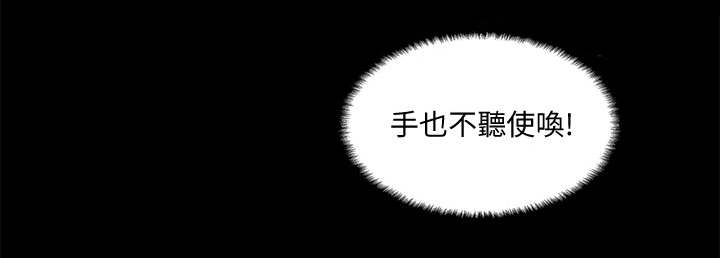 名存实亡电视剧漫画,第12话2图