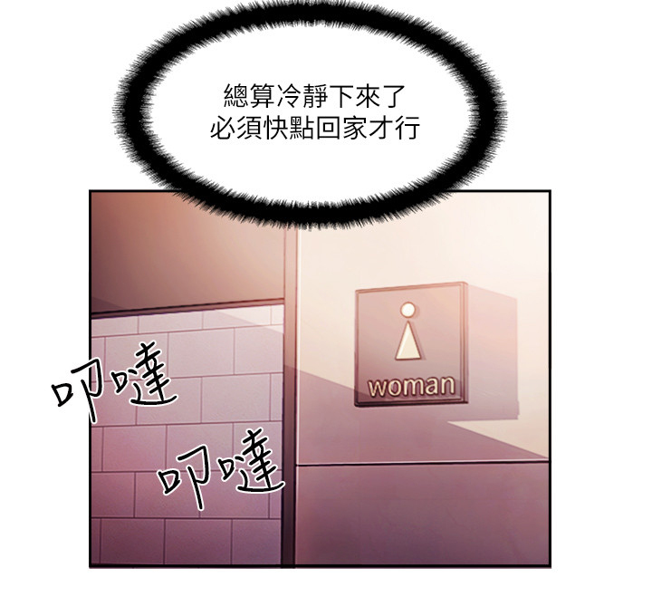 名存实亡电视剧漫画,第3话1图