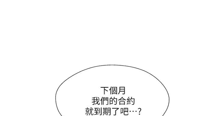 名存实亡电视剧漫画,第54话2图