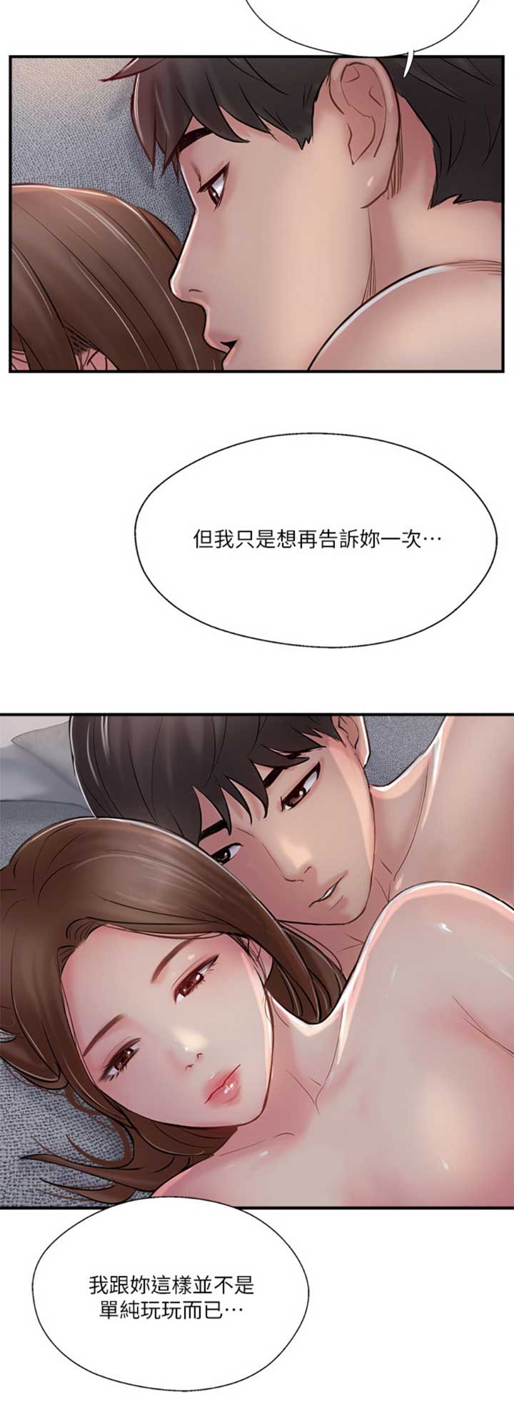 名存实亡意已断漫画,第38话1图