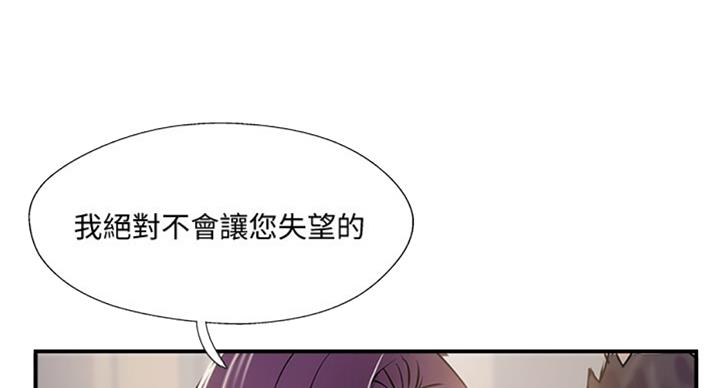 名存实亡电视剧漫画,第49话1图