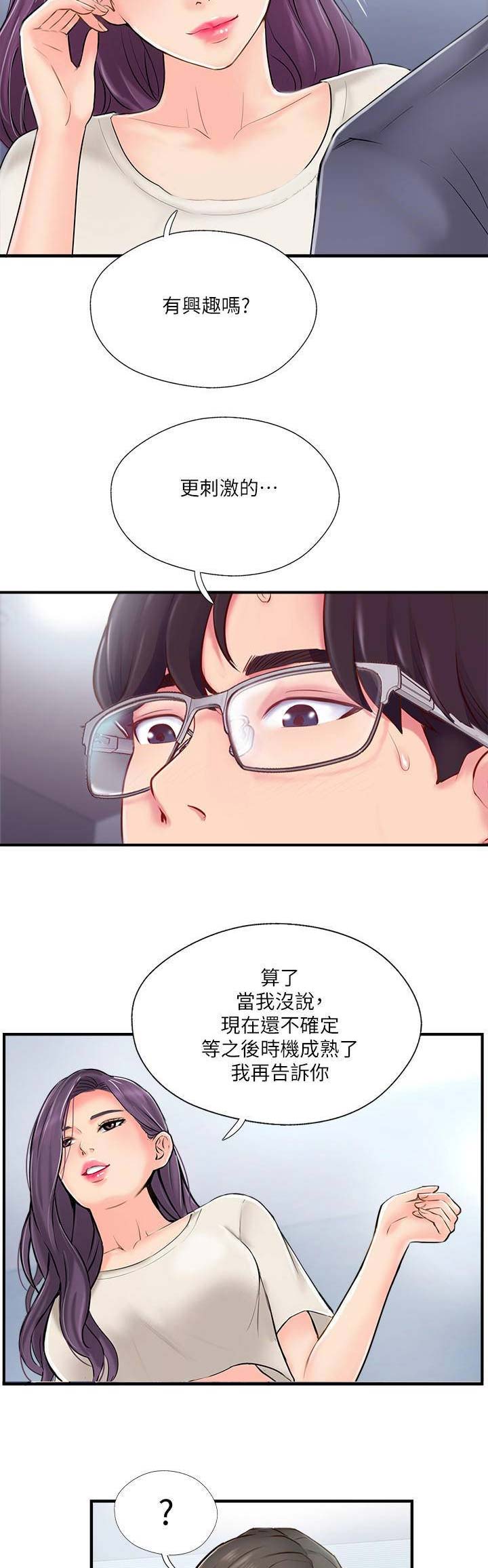 名存实亡漫画,第28话2图