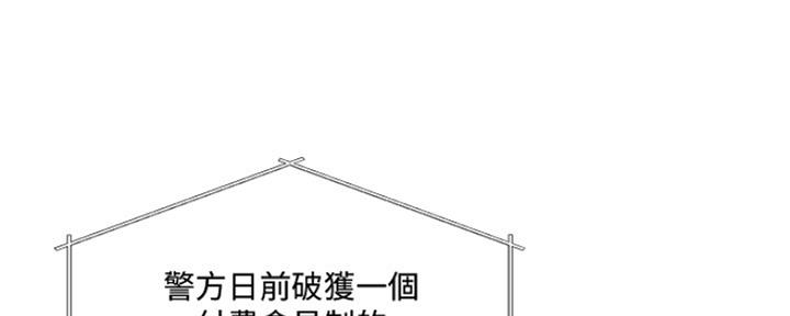 名存实亡电视剧漫画,第78话1图