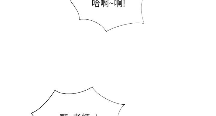 名存实亡电视剧漫画,第57话1图