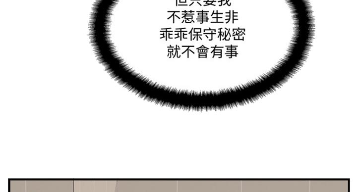 名存实亡电视剧漫画,第50话2图