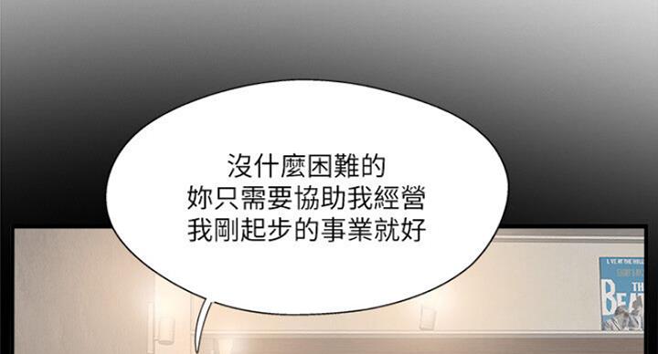 名存实亡电视剧漫画,第58话2图