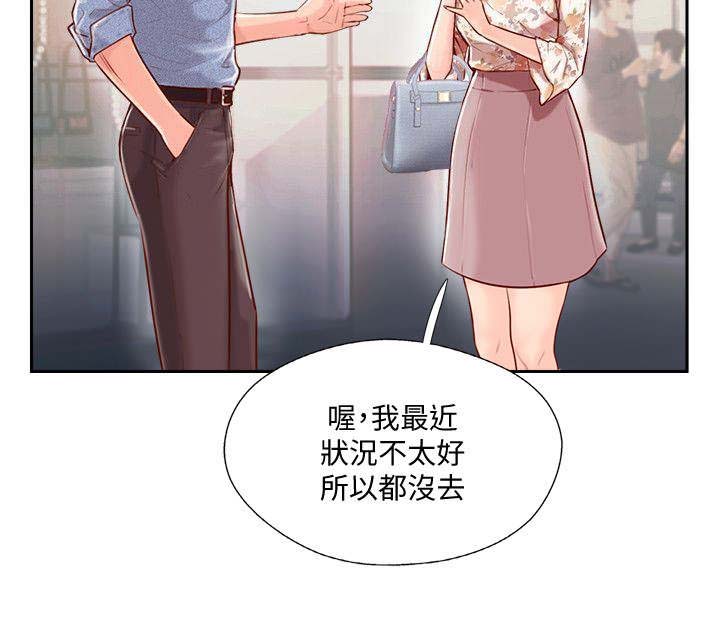 名存实亡意已断漫画,第4话2图
