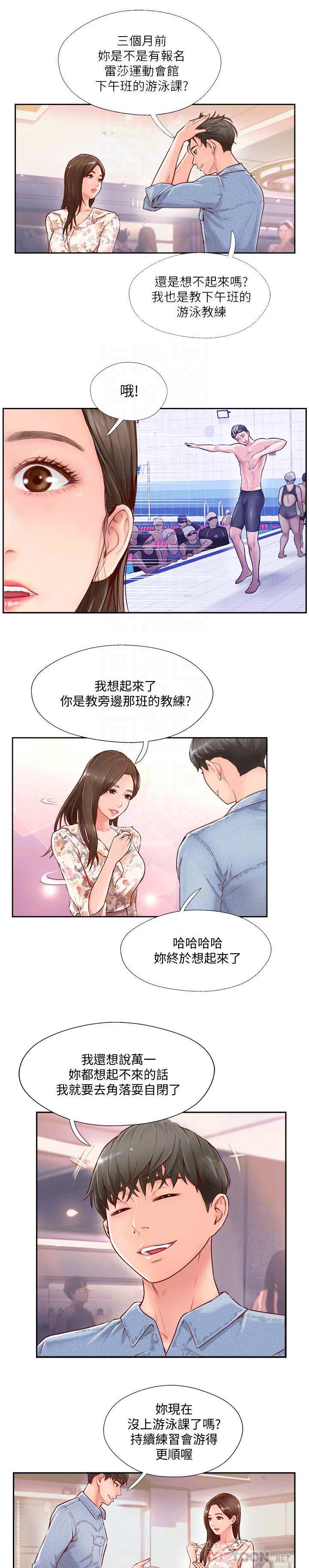名存实亡意已断漫画,第4话1图