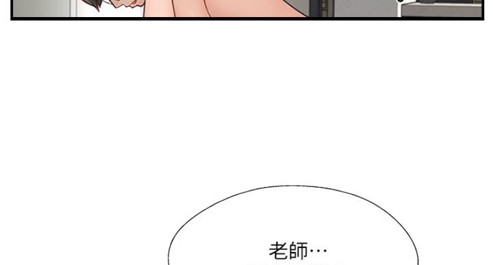 名存实亡电视剧漫画,第57话2图