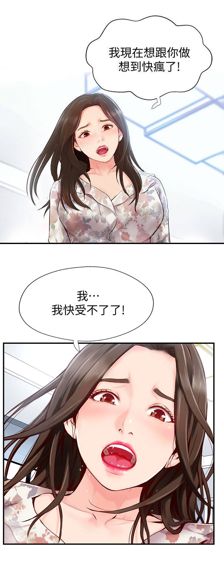 名存实亡电视剧漫画,第10话1图