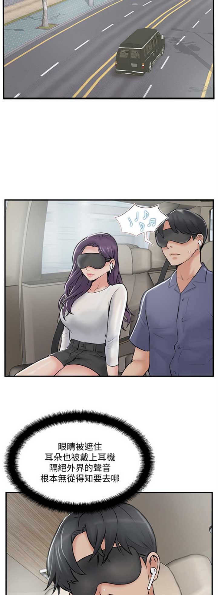 名存实亡电视剧漫画,第42话2图