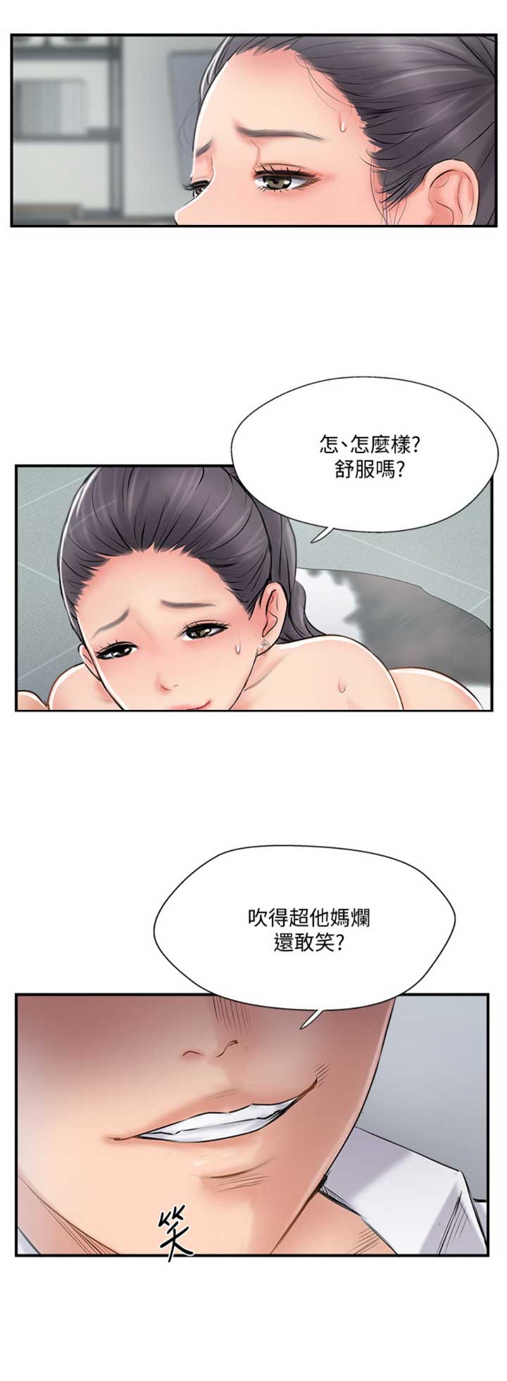 名存实亡电视剧漫画,第41话2图