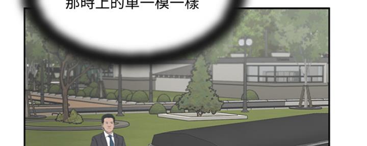 名存实亡电视剧漫画,第68话1图