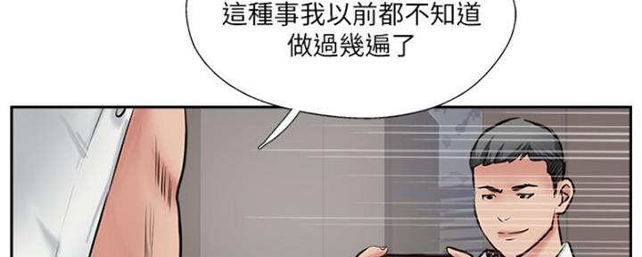 名存实亡电视剧漫画,第70话1图