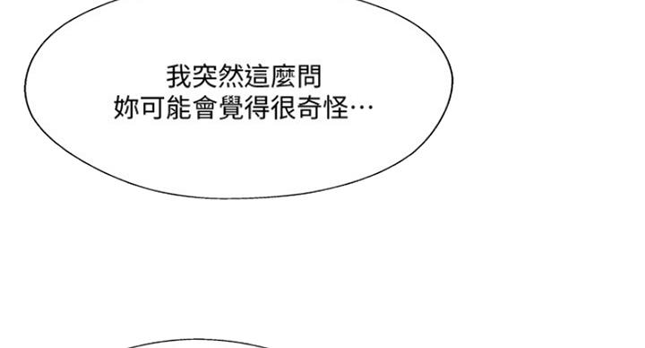 名存实亡电视剧漫画,第61话1图